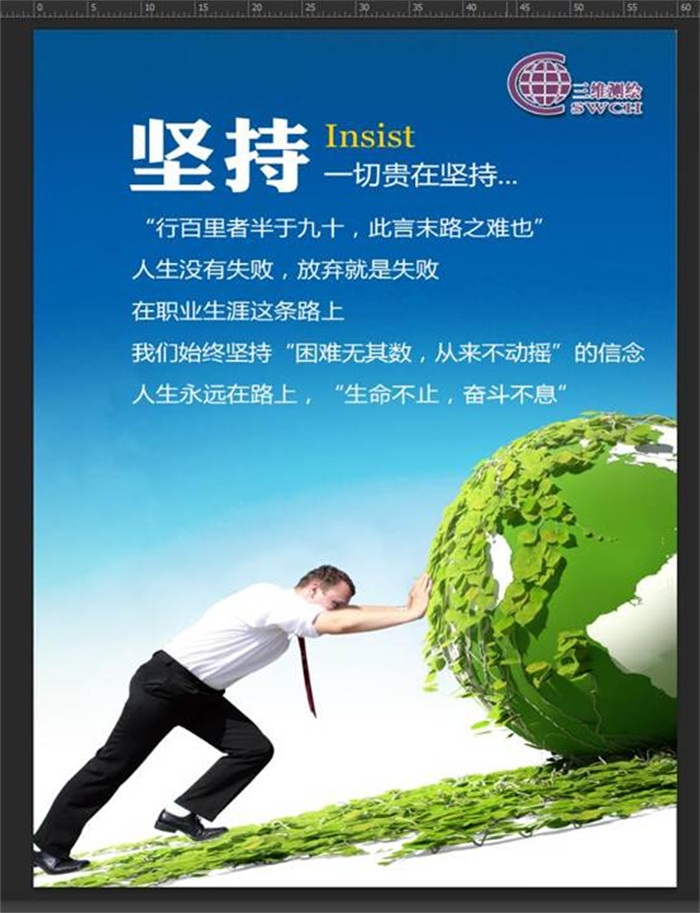 企業(yè)文化